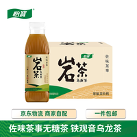 怡宝 佐味茶事无糖岩茶乌龙茶 500ml*15瓶