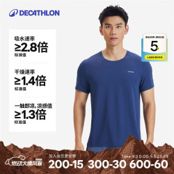 迪卡侬 防晒运动T恤男士凉感短袖跑步健身服透气吸湿运动上衣 墨青色 L