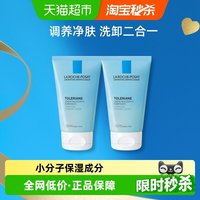 移动端、88VIP：理肤泉 特安洁面泡沫 50ml*2支