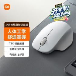 小米 无线鼠标 舒适版 素白灰