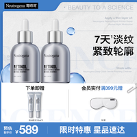 露得清 抗皱修复 精华液  30ml*2