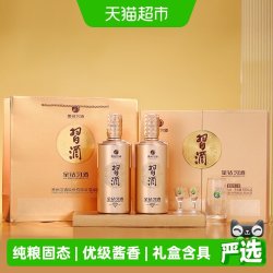 习酒 酱香53度 习酒礼盒 酒具