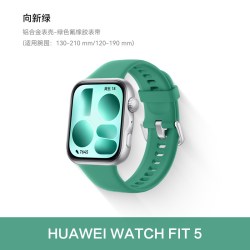 华为 WATCH FIT 5 Pro 智能手表