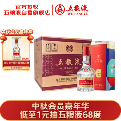 五粮液 世界杯 白酒  浓香型 箱装