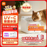 米家 无线智能宠物饮水机2 除菌版小米猫咪饮水机喂水器自动