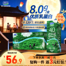 君乐宝 高蛋白质 纯牛奶  箱装 24盒