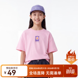 马骑顿 童装男女同款短袖T恤夏季儿童短袖T恤子款潮 樱花粉 150cm