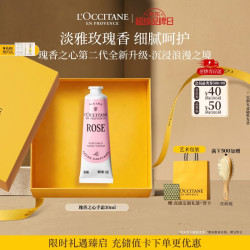 欧舒丹 玫瑰护手霜 30ml