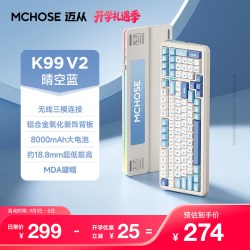 迈从 K99 V3客制化机械键盘无线蓝牙三模电竞游戏办公电脑