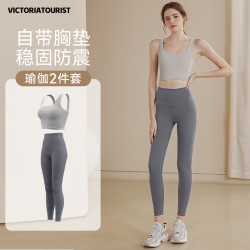 victoriatourist 瑜伽服套装女夏季高强度运动内衣速干普拉提健身背心长裤灰L