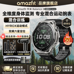 跃我 Balance 3 蓝牙通话 寒霜银 51mm 智能手表
