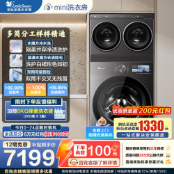 小天鹅 TG12EK60+TNDD20