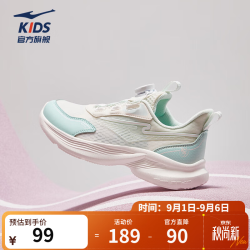 鸿星尔克 儿童运动鞋 旋钮扣缓震 微晶白/冰清绿 35码