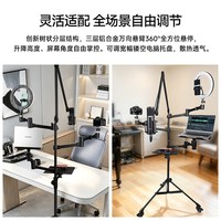 爱克创 LVS302直播设备树多功能三脚架可移动拆卸金属支架