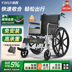 怡辉 轮椅手动折叠轻便手推轮椅老人可折叠便携式医用家用老年人残疾人运动轮椅车 经典大轮款轮椅