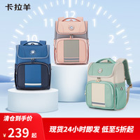卡拉羊 小学生大嘴书包1-3-6年级儿童轻便减负防下坠双肩包 CX2226莫兰迪粉