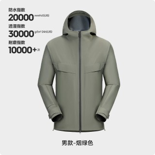 伯希和 【硬壳防风】冲锋衣