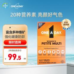 ONE A DAY 女士复合维生素 160粒