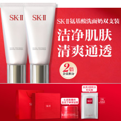 SK-II 舒透护肤洁面霜 长管 120g*2