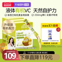 移动端：Little Umbrella 有机奇异果VC儿童维生素