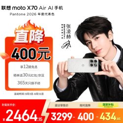 摩托罗拉 moto X70 Air 超轻薄直屏 云上舞白 12GB+512GB 5G手机
