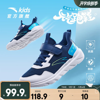 安踏 A12615577 透气网面 深航海蓝/白/蓝-10 40码 儿童运动鞋