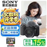 索尼 ZV-E10K 半画幅微单相机 黑色