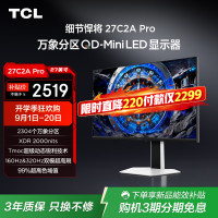 TCL 27C2A Pro QD-Mini LED 白色 27英寸 电竞显示器