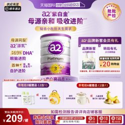 a2 Platinum紫白金系列 婴儿奶粉 澳版 3段