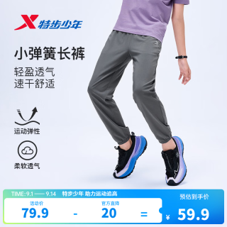 特步 小弹簧梭织运动长裤 珍珠灰 150cm