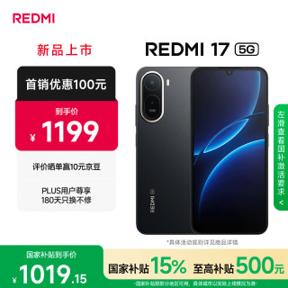 小米 Redmi 17 120Hz高刷 黑色 6GB+128GB 5G手机