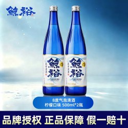 鲸裕 气泡清酒柠檬味8度低度女士果酒微醺梅子酒国产清酒500ml/瓶*2