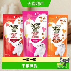 FANCY FEAST 中国猫零食喵脆之吻撸猫互动全阶段营养滋补酥脆美味可口小食