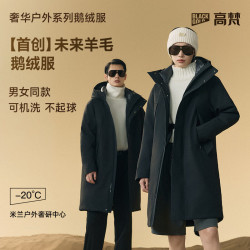 高梵 未来羊毛4.0七分鹅绒服 黑色 XS