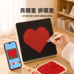 天文 智能拼豆板DIY创意玩具