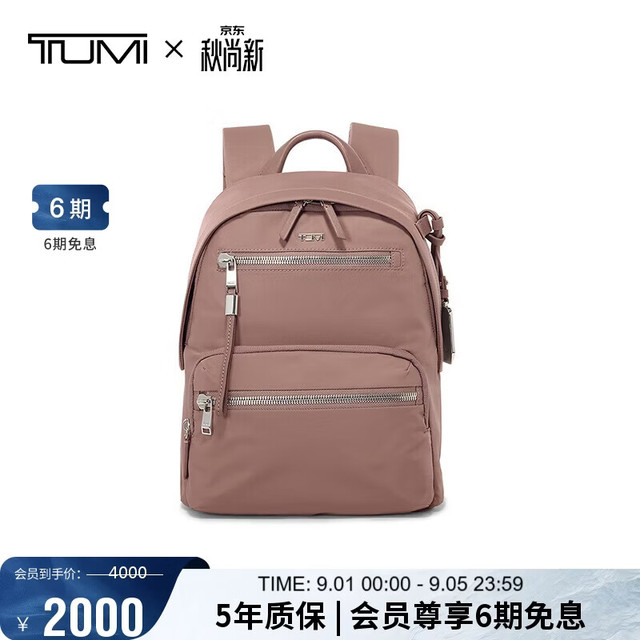 TUMI 【Voyageur尼龙】双肩包