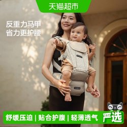 贝易 婴儿腰凳背带 前抱式两用