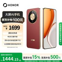 荣耀 X70 焕新版 5G手机 8GB+128GB 朱砂红