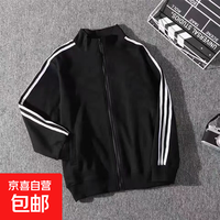 京喜 团体运动服校服卫衣男女同款秋冬款三条杠高级感潮流简约拉链卫衣 鹏顺发三杠立领外套黑色 XL