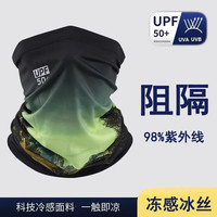 偶森 冰丝防晒面罩魔术头巾面巾男迷彩夏季骑行遮阳脖套女防紫外线围脖 落日余晖UPF50+【阻隔98%紫外线