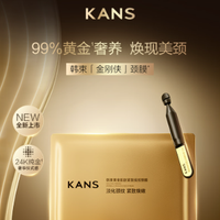 韩束 金刚侠 颈膜贴 含赠到手7组