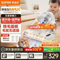 苏泊尔 除螨仪热销TOP1大功率大吸力宠物除毛除螨仪床上高温杀菌吸尘器除螨一体SJ-R8PLUS