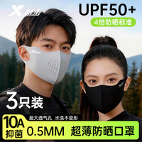 特步 防晒口罩遮全脸冰丝面罩女防紫外线脸基尼夏季高颜透气