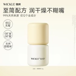 WICKLE 儿童润唇膏白池花保湿滋润四季宝宝男女童护唇膏防干裂起皮