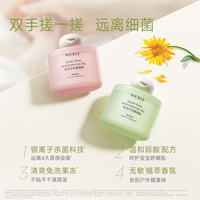WICKLE 宝宝洗手液儿童家用抗菌灭菌消毒便携凝胶免洗手消毒液婴儿