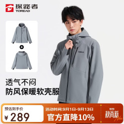 探路者 软壳服男秋冬防风防泼水保暖户外加绒徒步登山外套TAEEBN91741