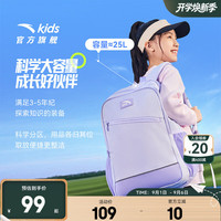 安踏 儿童书包 平衡减压防水 紫色 25L 双肩背包