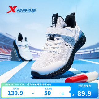 特步 9550四季密网款 轻便缓震魔术贴 特步白/浊灰蓝 37码 儿童运动鞋
