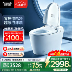 Panasonic MAX7 CH2J531WSC30 泡沫盾智能坐便器 300mm坑距