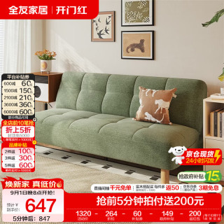 全友 A类雪尼尔布艺沙发床 抹茶绿 1.8米